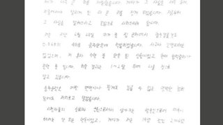 홍장원 음주사건에 대한 애청자로서의 감정