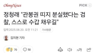 정청래 