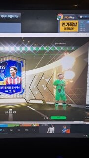 홀리 쉣!