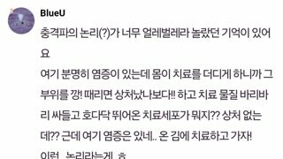 의외로 신기한 체외충격파 염증치료 원리