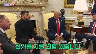 트럼프 : 전쟁중이면 선거를 못한다?