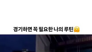 루틴을 깨는 파트너