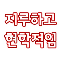 스티커 이미지