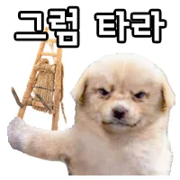 스티커 이미지
