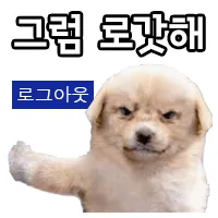 스티커 이미지
