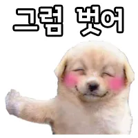스티커 이미지