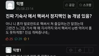 핵을 본진에 떨어뜨린 핵쟁이