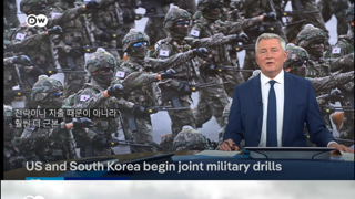 한국의 병력 감소를 심층 보도한 독일의 국영방송국 도이체 벨레