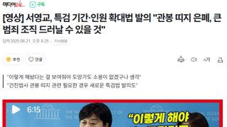 서영교, 특검 기간 인원 확대법 발의