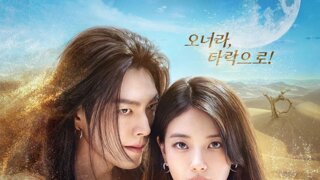 '치킨 광고 같다'는 반응 나온 드라마 포스터