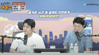 오늘자 매불쇼 노상원