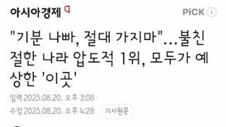 여행자들 선정 불친절 나라 탑 5