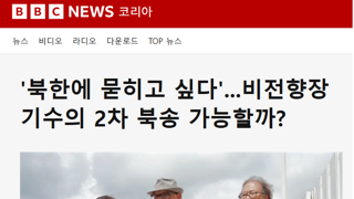 '북한에 묻히고 싶다'...비전향장기수의 2차 북송 가능할까?