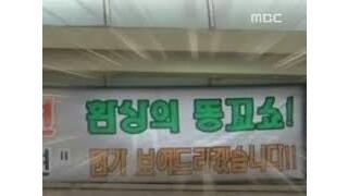 환상의 똥꼬쇼