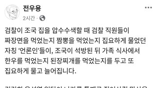 전우용 교수 페북