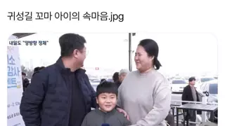 귀성길 꼬마 아이의 기대치 .jpg