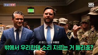 윤석열 판박이, 심각한 트럼프 행정부 각료들