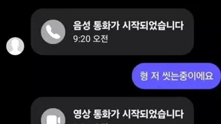 형 저 씻는중이에요...jpg
