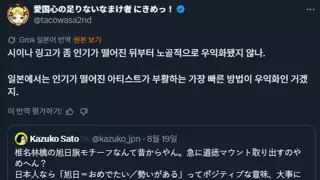 일본인 vs 일본인