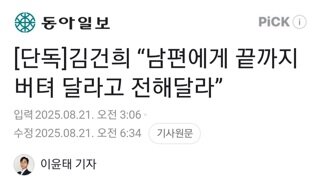여보 끝까지 버텨라구