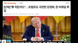 이재명대통령한미정상회담 강경화주미대사동행