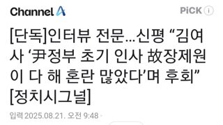 김건희...윤정부 초기 인사 故 장제원이 다 했어
