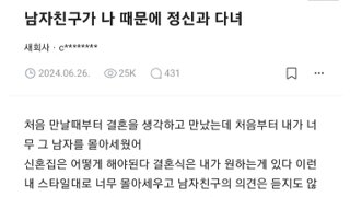 남친이 본인때문에 정신과 다님