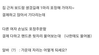 방금 엄청난걸 목격함 ㄷㄷ