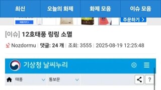 부활의 주문을 외친 결과