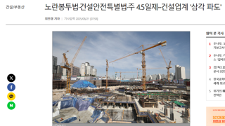 주4.5일에 슬슬 시동거는 업계