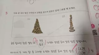 다음 중 공든 탑을 고르시오