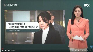 여론전 희한하게 하는 멤버유지 - 뒤통수 맞은 신평 ㅋㅋㅋㅋ