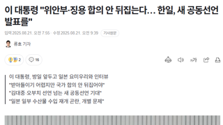 이 대통령 