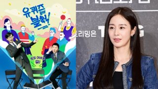 김태희 불러놓고 외모·학벌만…알맹이 없는 '유퀴즈', 누리꾼 뿔났다