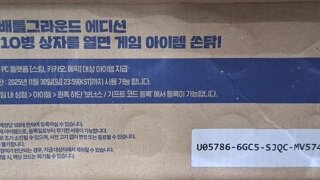 박카스 들어와서 박스에 쿠폰있네요