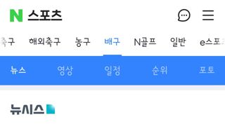 스포츠윤리센터, 여자배구 '한일전 편파판정 논란' 관련 조사 착수