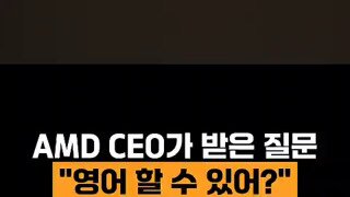 꼽주는 기자를 질문 받아주는 리사수