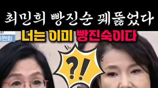 최민희와 이진숙 ㄷㄷ
