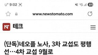 네오플 노조 근황