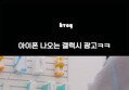 썸네일 이미지