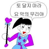 스티커 이미지