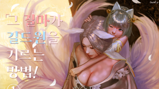 [판타지포유] 절찬 길원모집중!