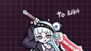 리완