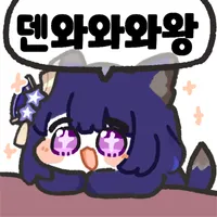 스티커 이미지