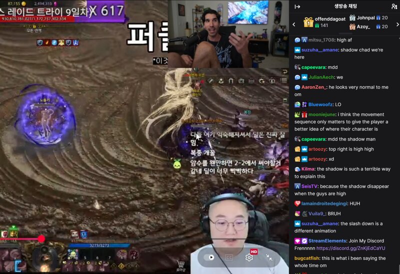 해외 스트리머 화면