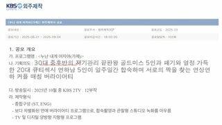 KBS놈들아.. 정신좀 차려라..