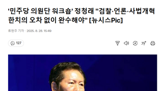 그래도 당대표는 괜찮으니