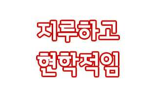 나 생리 끝났어.