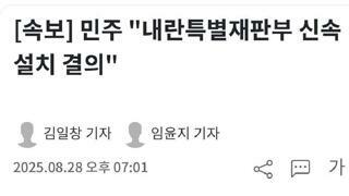 내란척결의 마지막 단추