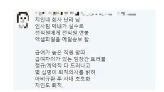 연봉을 대외비로 하는 이유